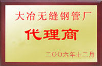 汝城大冶代理商
